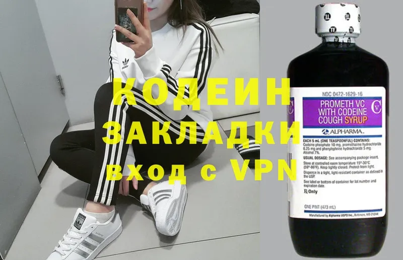 Кодеиновый сироп Lean Purple Drank  цены наркотик  Ишим 