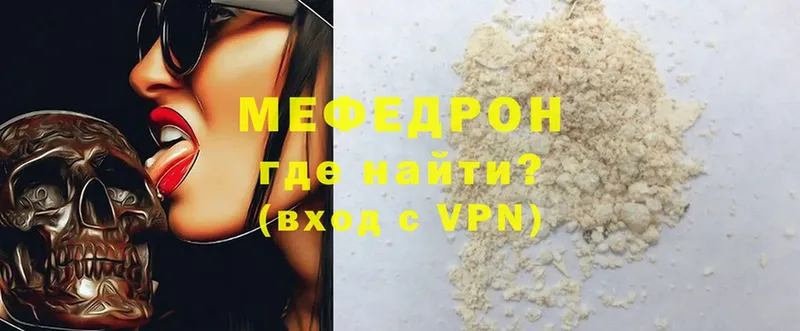 MEGA ссылки  Ишим  Мефедрон мяу мяу  дарнет шоп 